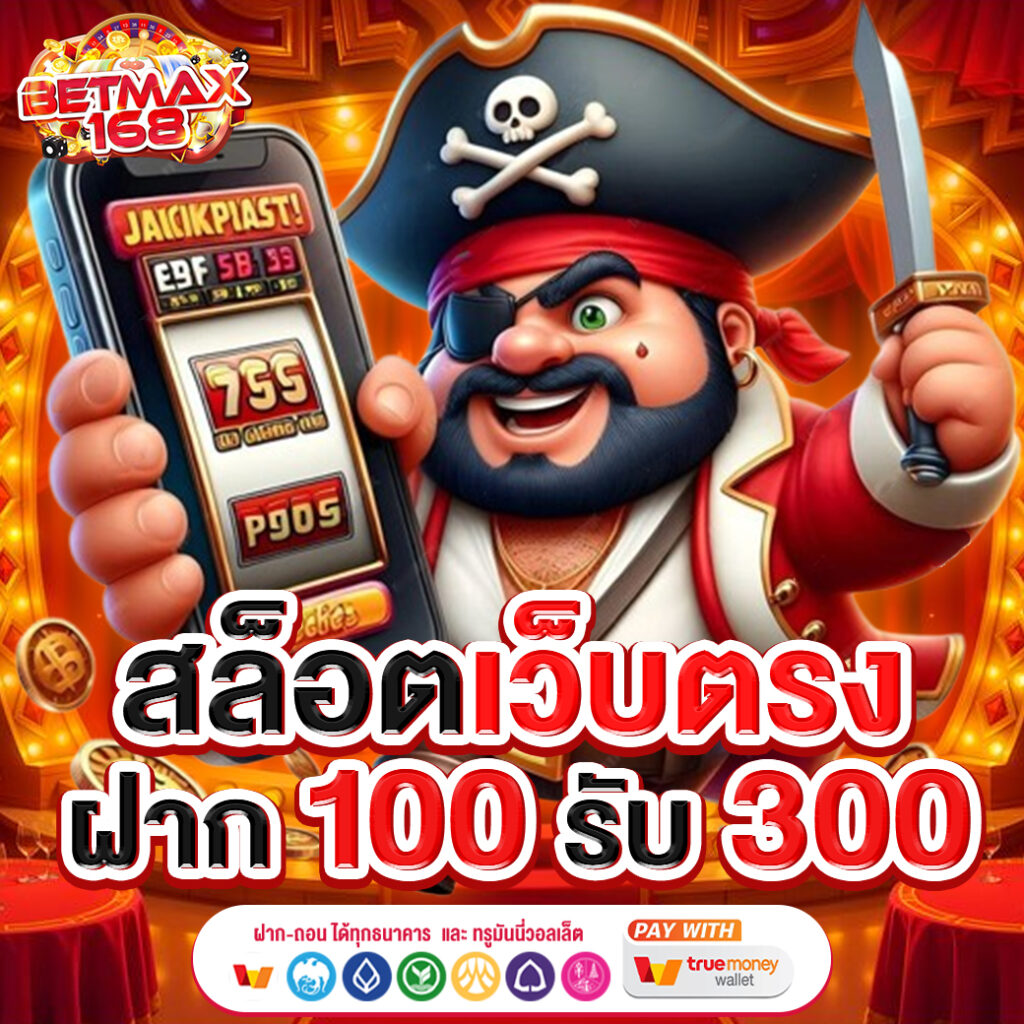 BETMAX168