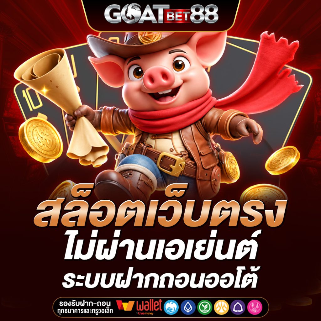 GOATBET88